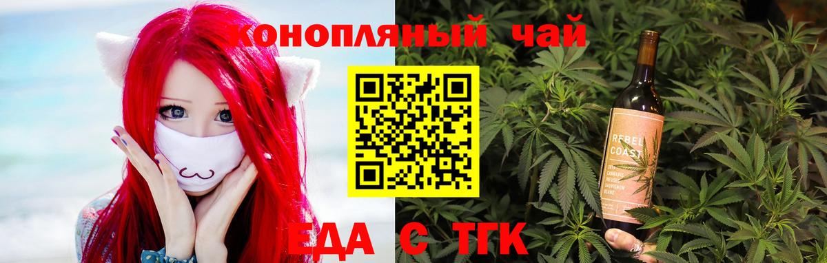 Печенье с ТГК марихуана  Вход с VPN  Волгоград 