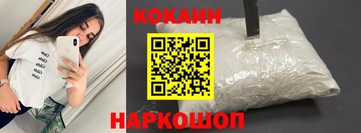 Cocaine Боливия  Вход с VPN  Кокаин Columbia  Волгоград 