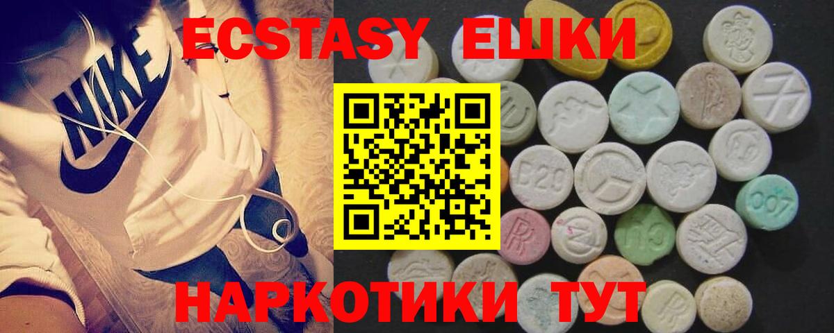 ЭКСТАЗИ  Экстази диски  Ecstasy диски  площадка формула  Волгоград  Вход с VPN 