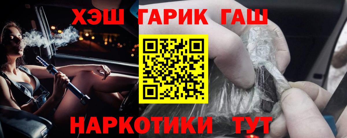 ГАШ ice o lator  ГАШ хэш  ГАШИШ  Вход с VPN  Волгоград 