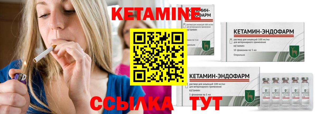 КЕТАМИН ketamine Волгоград