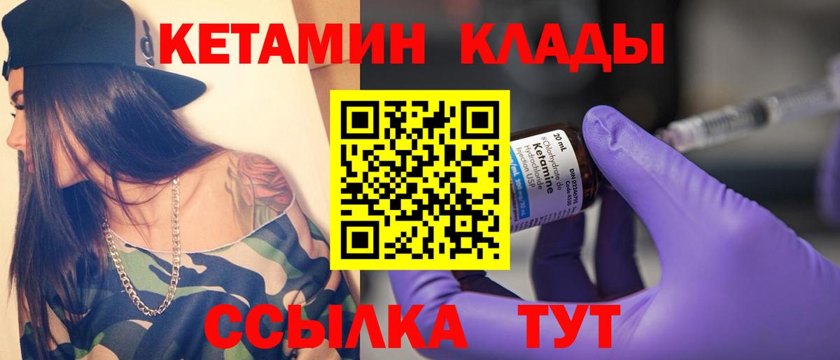 КЕТАМИН ketamine  Вход с VPN  КЕТАМИН VHQ  Волгоград 