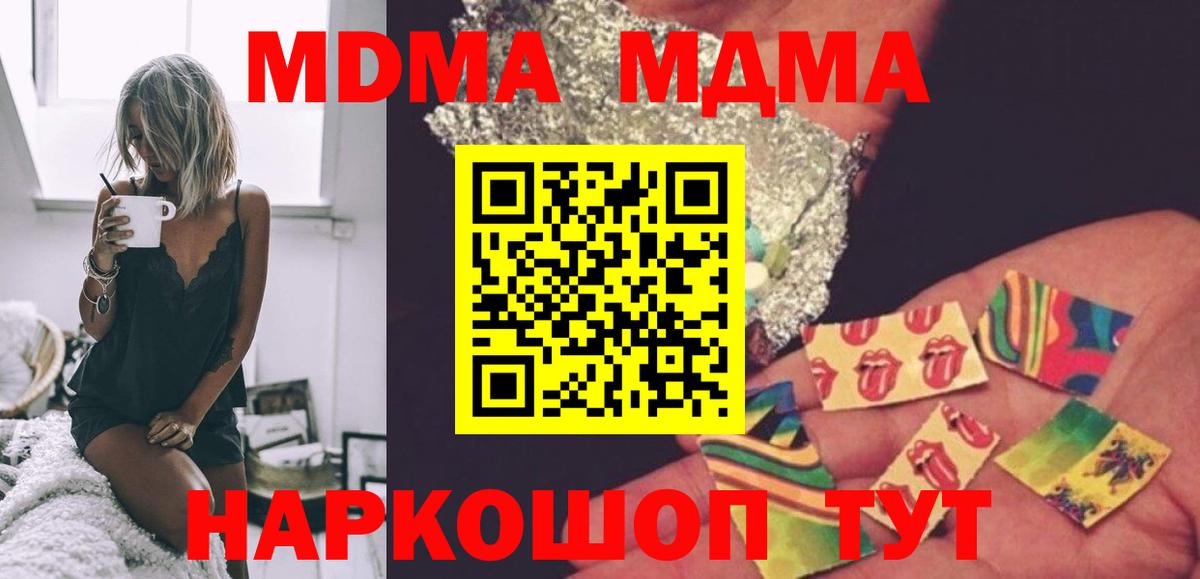 МДМА молли  МДМА crystal  Волгоград  Вход с VPN 