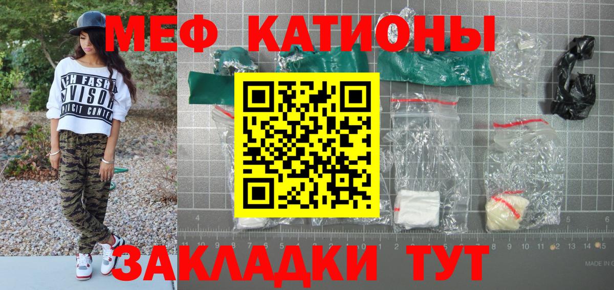 Меф  Волгоград