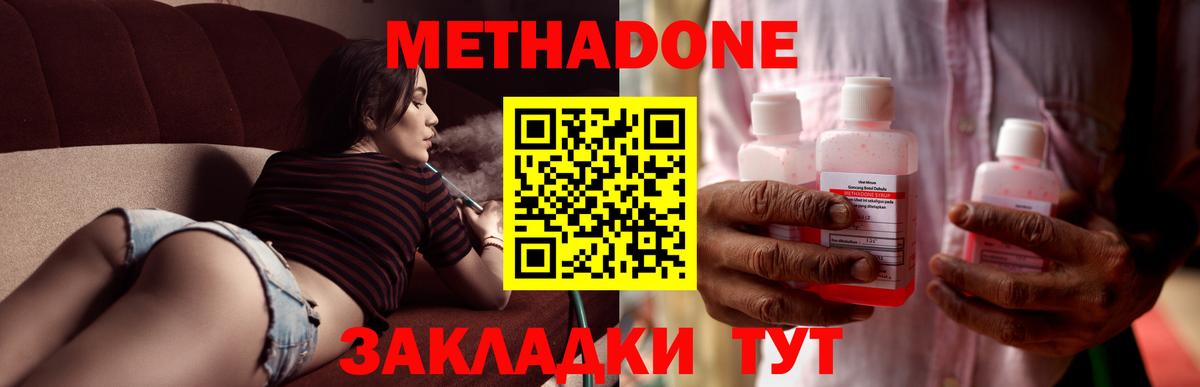 Волгоград  блэк спрут ONION  Вход с VPN  МЕТАДОН белоснежный  МЕТАДОН мёд 