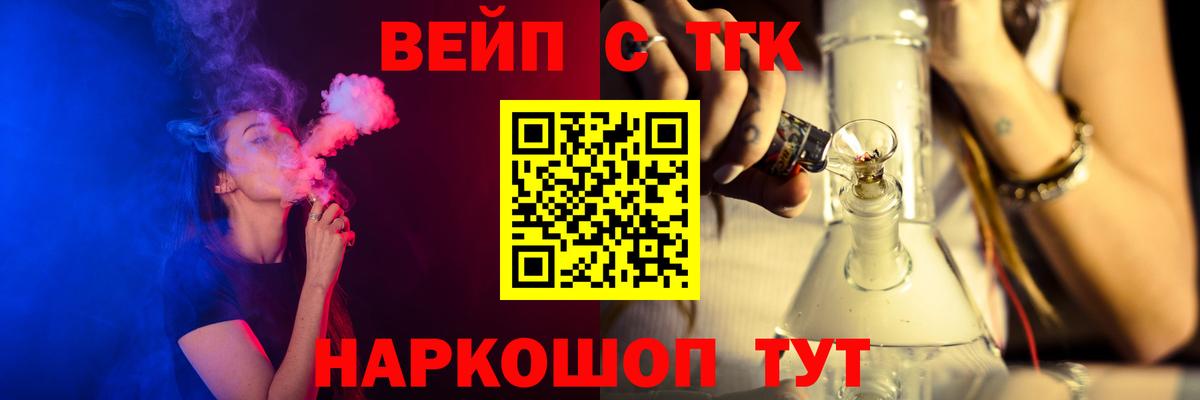 Волгоград  ТГК вейп с тгк  Дистиллят ТГК THC oil  даркнет сайт  Вход с VPN 